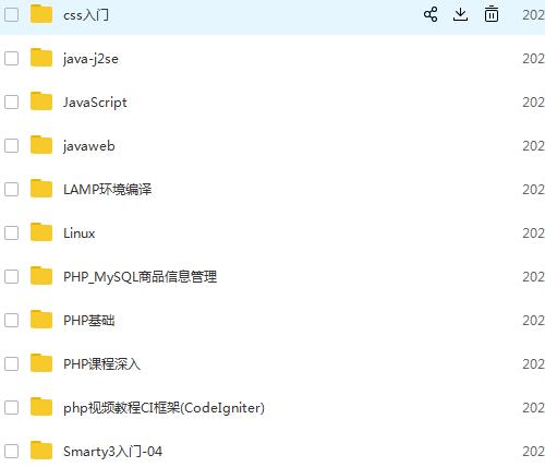 php/thinkphp/LAMP/Linux/Smarty3/javascript兄弟连全套教学视频