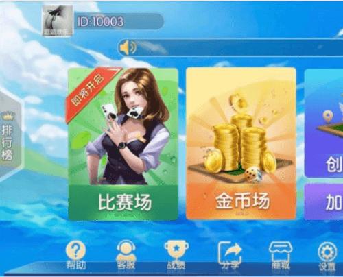 楚国公会 友乐游戏组件 金币房卡双模式带俱乐部