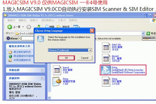 MAGICSIM V9.0CD SIM Scanner & SIM Editor软件下载