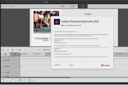 Adobe Premiere Elements for Mac 2021 v19.0 中文破解版
