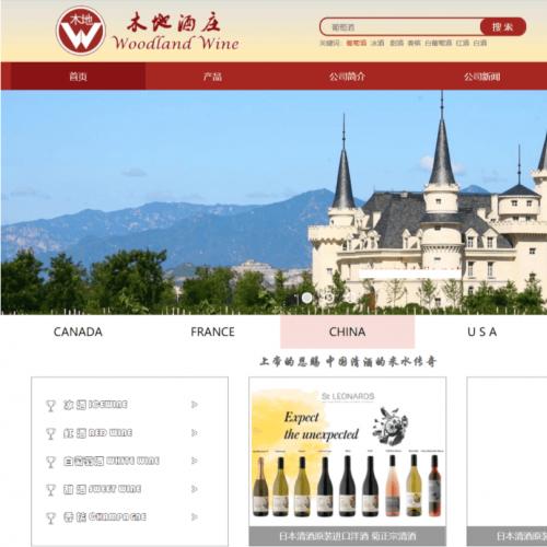 红色风格葡萄酒酒庄HTML网站模板
